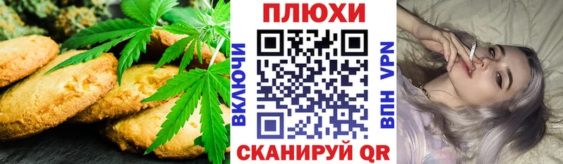 продажа наркотиков  Бирюсинск  Печенье с ТГК марихуана 