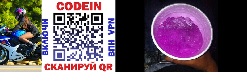 Кодеин напиток Lean (лин) магазин продажи наркотиков Бирюсинск