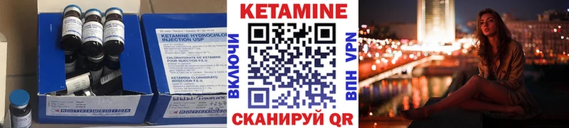 Кетамин ketamine закладка Бирюсинск
