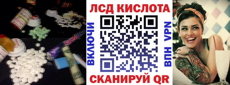ЛСД экстази кислота  Бирюсинск 
