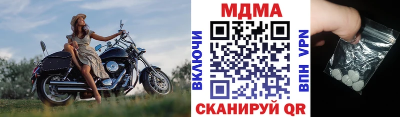 MDMA молли darknet какой сайт Бирюсинск как найти наркотики