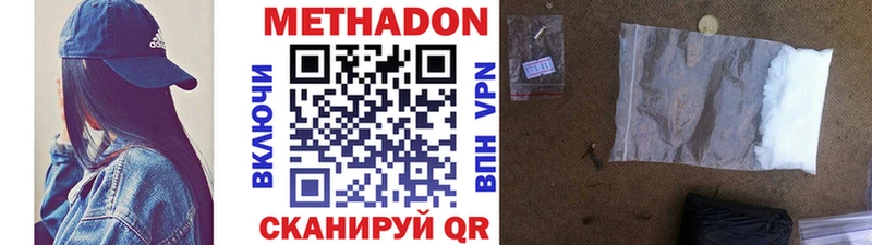Метадон VHQ  дарнет шоп  Бирюсинск 